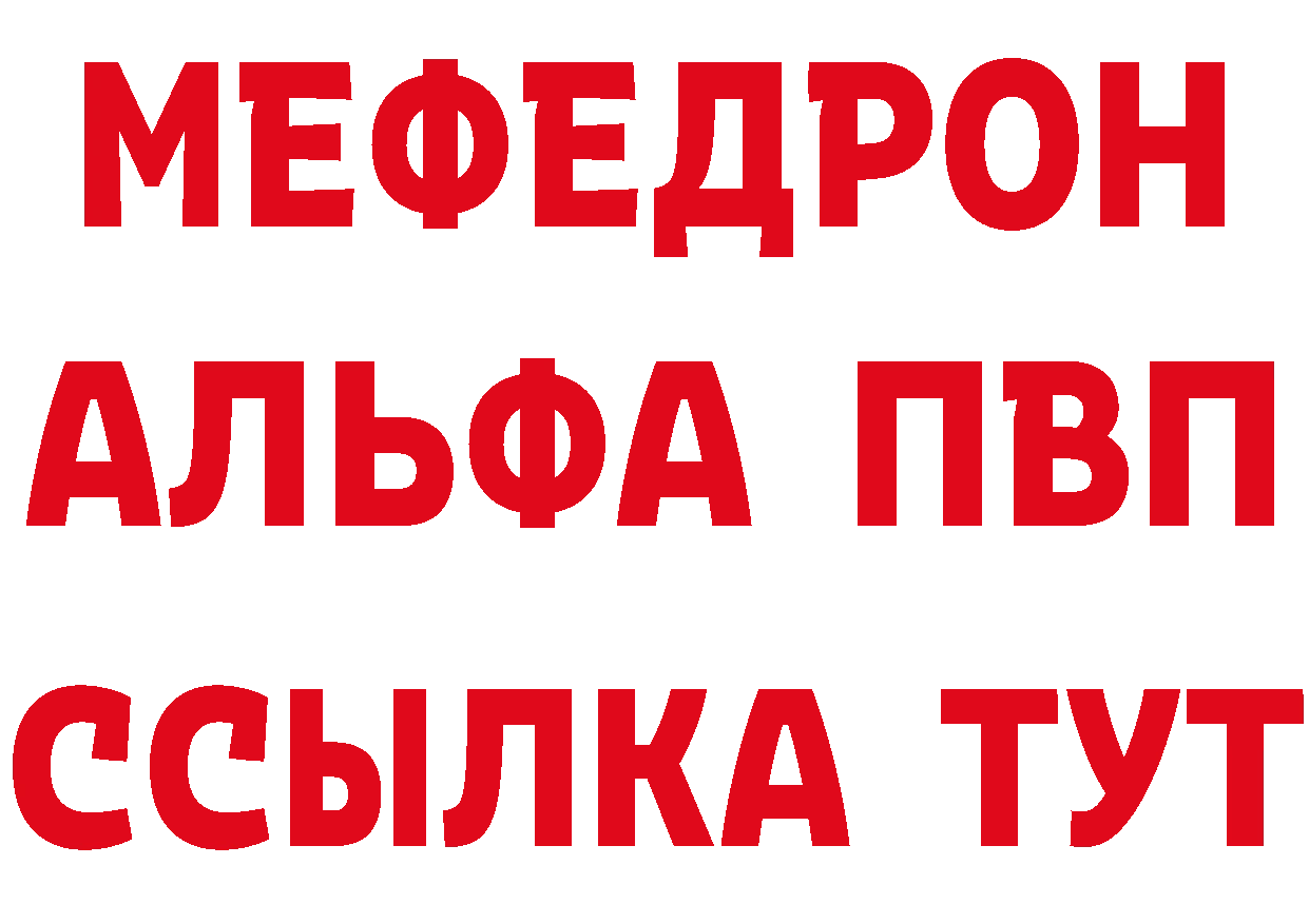 Альфа ПВП VHQ tor shop блэк спрут Анадырь